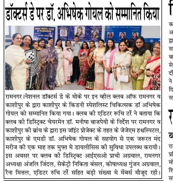 Dr. Abhishek Goyal Honoured on National Doctors' Day